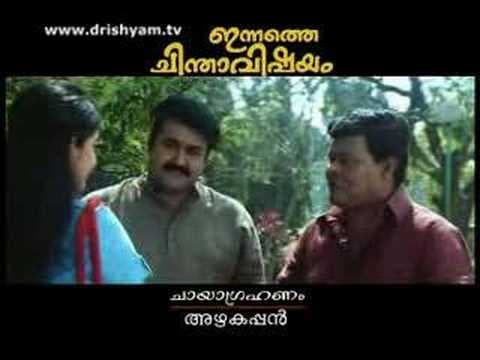 Innathe Chintha Vishayam