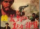 Ennio Morricone " The Return of Ringo " Sound Track