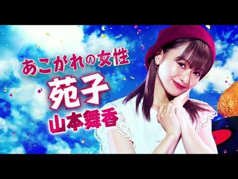 『とんかつDJアゲ太郎』本予告90秒