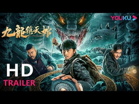 TRAILER:点香问尸,恐怖邪墓,杀机暗藏 |【九龙镇天棺 Nine Dragons Sky Coffin】| YOUKU MOVIE | 优酷电影