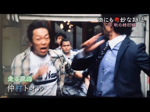 世にも奇妙な物語 '14 秋の特別編 宣伝&オープニングテーマ曲