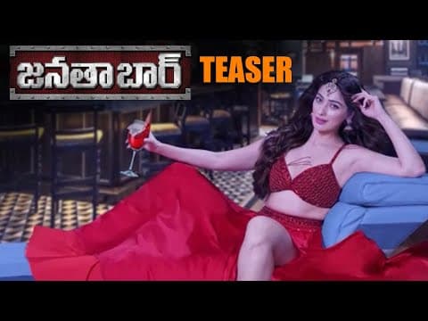 Laxmi Raai Janatha Bar Movie Official Teaser || 2023 Latest Telugu Trailers || NS