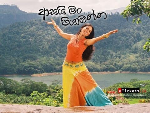 Sinhala Song - Pathu Pem Pathum