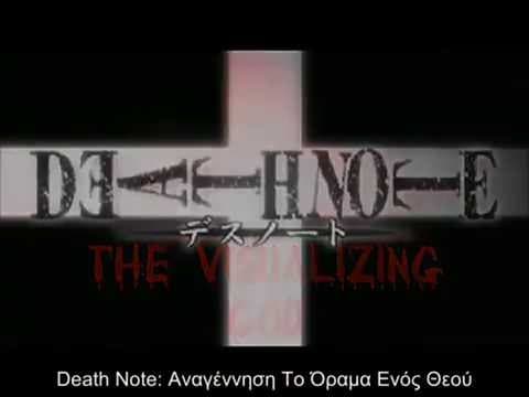 Death Note Relight 1: Visions of a God Trailer (Greek Subs)
