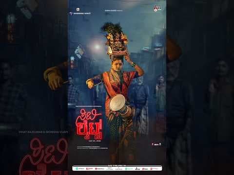 CITYLIGHTS PROMO | Monisha Vijaykumar | Vinay Rajkumar | Duniya Vijayakumar | Charan Raj |