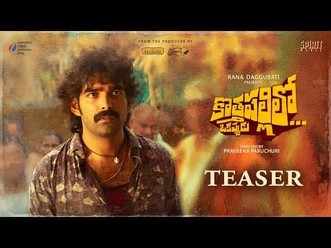 Rana Daggubati Presents "KOTHAPALLILO OKAPPUDU" - Teaser | Praveena Paruchuri | In Theatres July 18