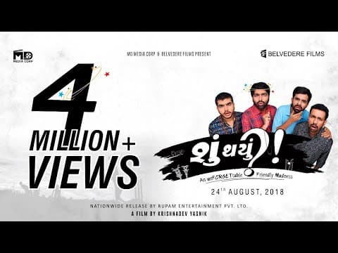 Shu Thayu? - Official Trailer | Gujarati Film Trailer | Upcoming Gujarati Movie 2018 | Su Thayu