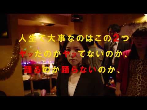 映画『疑惑とダンス』予告編