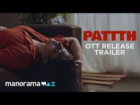 PATTTH | OTT Release Trailer | Coming soon | manoramaMAX | Malayalam Movie