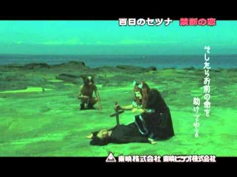 百日のセツナ 禁断の恋 DVD発売【告知】