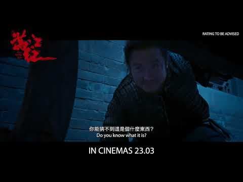 Official Trailer