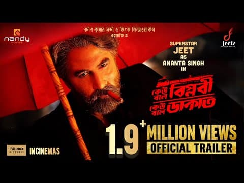 Keu Bole Biplobi Keu Bole Dakat Official Trailer | Nandy Movies | Jeet | Tota | Pathikrrit