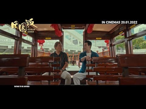 REUNION DINNER 《团圆饭》 | Main Trailer — In Cinemas 20 January 2022