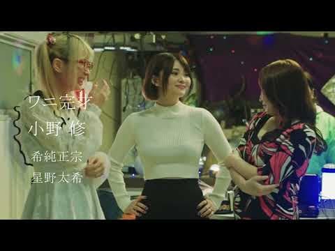 OP PICTURES 2025年10月31日(金)より公開! 山本組 予告編