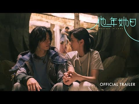 他年她日 | Measure In Love | Main Trailer | 首支预告片