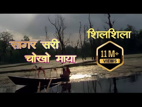 Sagar Sari - Hit Nepali Movie SILSILA - Rekha Thapa