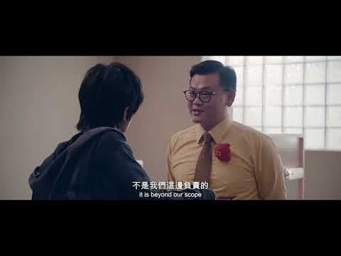 《一個部門的誕生 Dog Day Evening》- 先導預告 Teaser Trailer