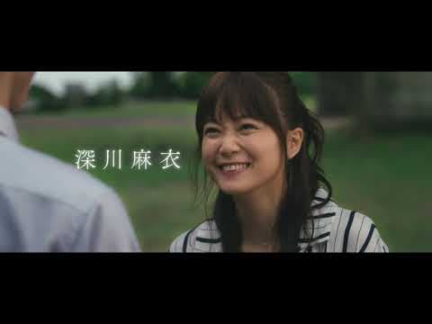深川麻衣主演 映画『おもいで写眞』予告編