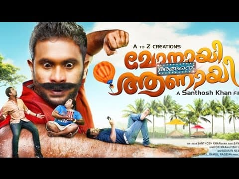 Monayi Angane Aanayi Official Trailer HD | New Malayalam Movie 2014