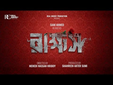 Rakkhosh | First Look