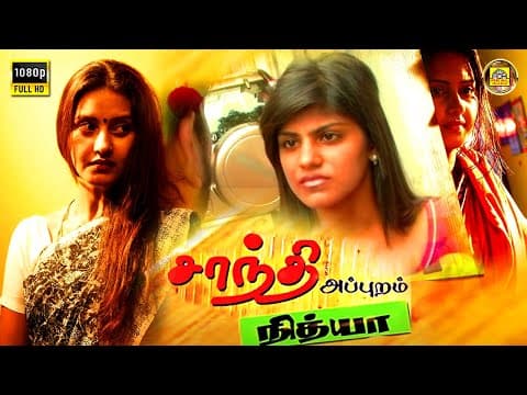 Shanthi Appuram Nithya Full Movie