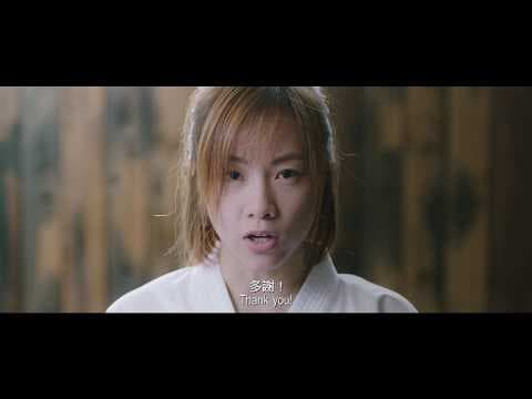 【萬眾期待 - 《空手道》(The Empty Hands) 正式預告片 11月2日上映】