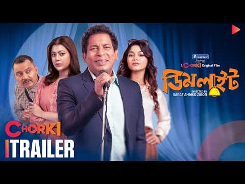 Dimlight | Trailer | Chorki Original | Mosharraf Karim | Tanzika Amin | Parsa Evana | Zibon