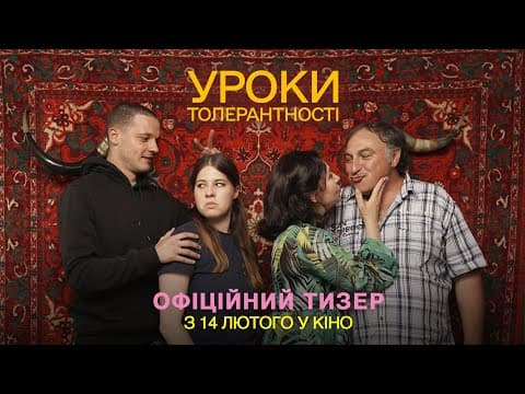 Офіційний тизер (БЕЗ ЦЕНЗУРИ)