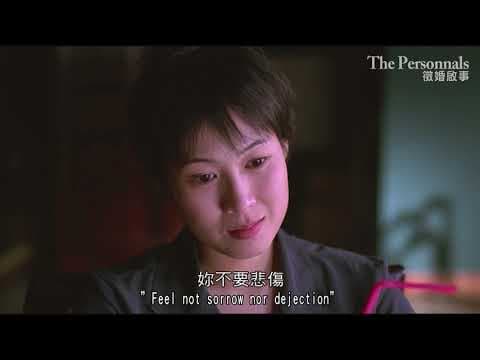 2018台北電影節|楊士琪卓越貢獻獎特別放映|徵婚啟事(數位修復版) The Personals