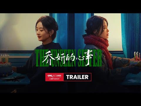 The Unseen Sister International Trailer |《乔妍的心事》国际预告片