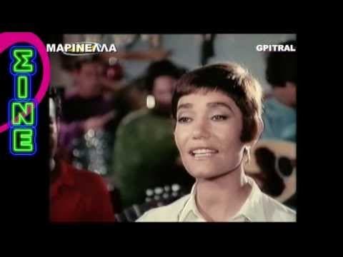 Μαρινέλλα Κρίμα το μπόι σου