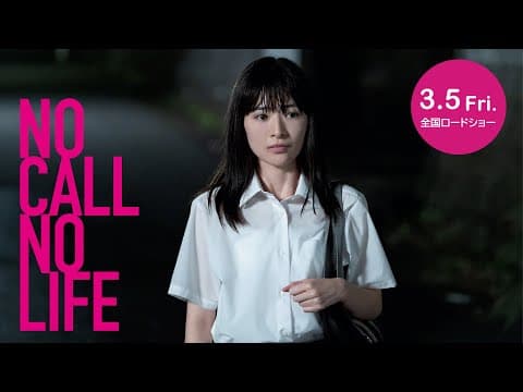 0203解禁 優希美青インタビュー映像 予告付き