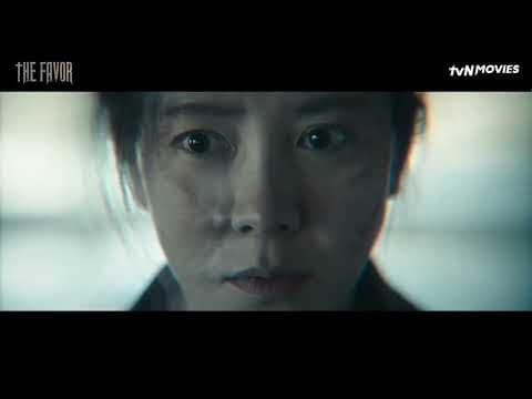 The Favor | tvN Movies