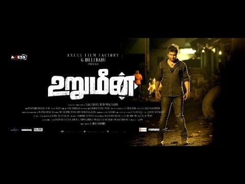 URUMEEN FIRST LOOK TEASER (Select HD)