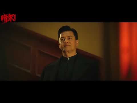 Assassination: 1932 (2025) || Official Trailer HD
