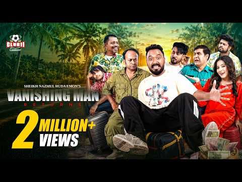 Eid Natok - Vanishing Man Returns | Polash | Zarbini | Shiblu | Emon | BiggB | New Bangla Natok 2026