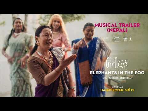 तिनीहरू ELEPHANTS IN THE FOG | MUSICAL TRAILER (NEPAL) | RELEASING SEPTEMBER 4th 2026 | भदौ १९ २०८३