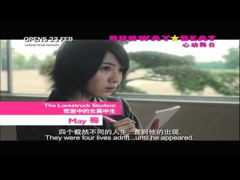 Runway Beat Trailer HD