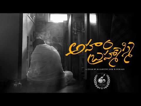 AHAM BRAHMASMI? (2026) | Short Film