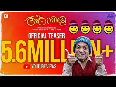 AMBILI Official Teaser | Soubin Shahir | E4 Entertainment | Johnpaul George
