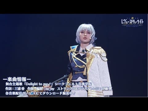 【スタリラ舞台】ミニダイジェスト動画