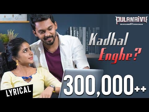 Pulanaivu - Kadhal Enghe Lyrical Video