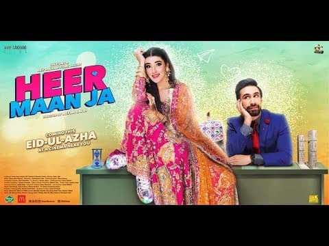 Heer Maan Ja (2019) First Look Poster - Hareem Farooq - Ali Rahman Khan - Azfar Jafri