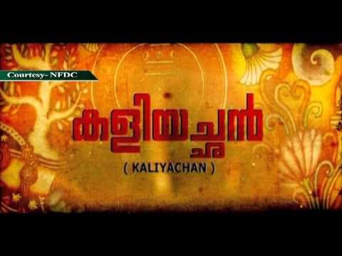 Promo of the film "Kaliyachan" produced by National Film Development Corporation (NFDC).