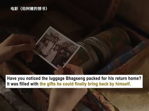 Bhagseng's remained belongings and luggage