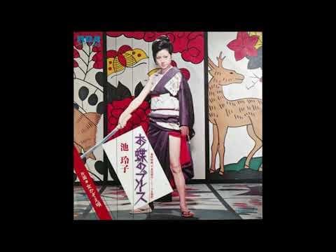 Reiko Ike - Ocho's Blues (studio version) theme from "Female Yakuza Tale" (1973)