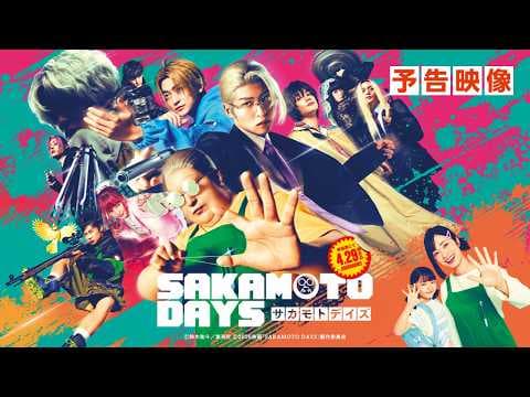 映画『SAKAMOTO DAYS』予告 【2026.4.29(水・祝)公開】