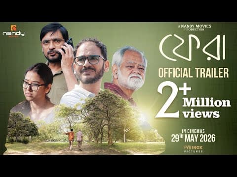 Phera Official Trailer | Nandy Movies | Sanjay Mishra | Ritwick | Sohini |Subrat | Pritha