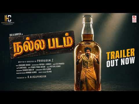 NALLA PADAM Official Trailer | Dr.A.Harish | Motta Rajendran | Praburam C | Sagishna Xavier|Pottuvil