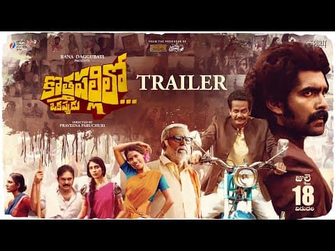 Kothapallilo Okappudu Trailer | Rana Daggubati | Praveena Paruchuri | In Theatres July 18th